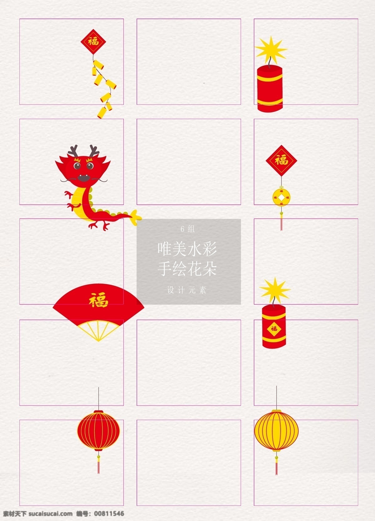 卡通 喜庆 春节 中国风 传统文化 灯笼 扁平化 新年 舞狮舞龙 鞭炮 扇子