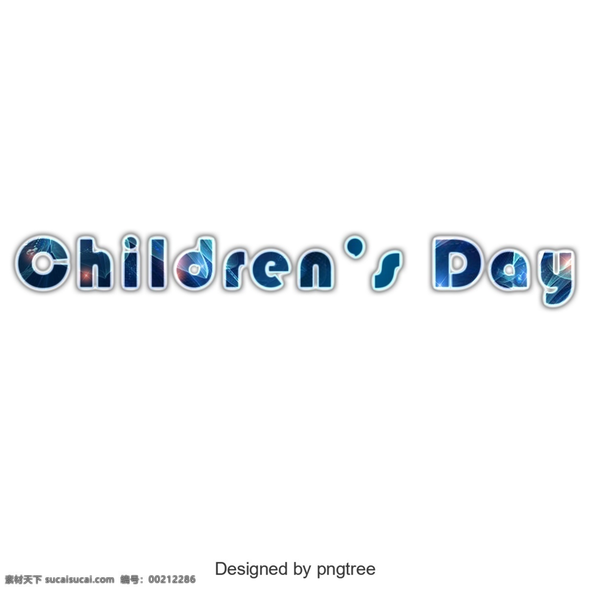 儿童 天 节日 层次 艺术 元素 英语字母 儿童节 艺术个性元素 png元素 透明的元素 梯度c