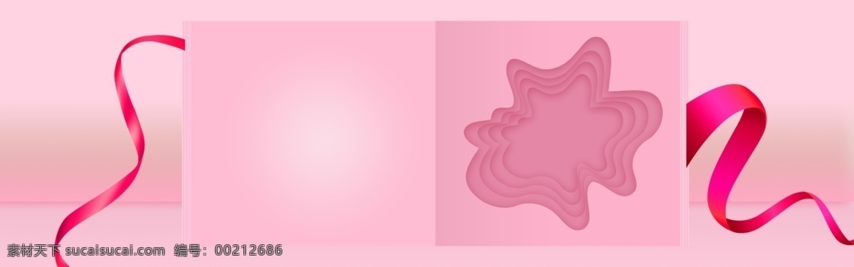 粉色 唯美 立体 banner 背景 时尚 美妆 通用背景 微立体 秋季护肤品