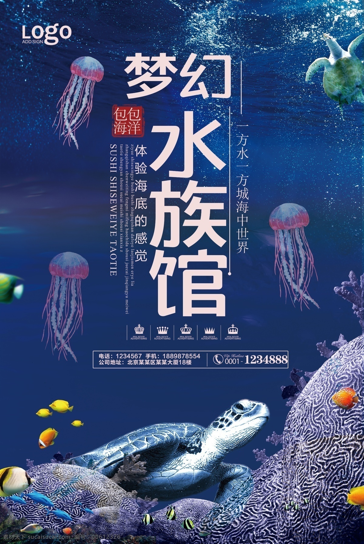 海底 风 梦幻 水族馆 宣传海报 海底世界 旅游海报 梦幻背景 梦幻水族馆 神秘 激情 水母 热带鱼 珊瑚 海洋世界 水族馆海报 海洋动物 海 鲸鱼 海豚 鲨鱼 奇妙水族馆 珊瑚礁 海藻 海草 鱼群 星空背景 鱼类 海底水族馆 海底风 海底梦幻