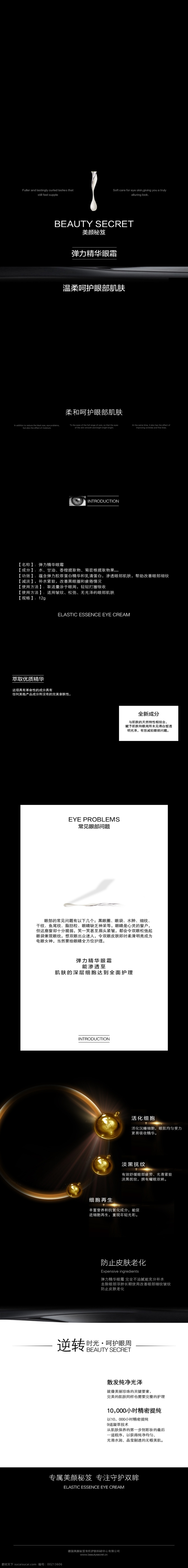 绿色 清爽 化妆品 详情 页 产品 描述 通用 粉红色详情 祛皱 抗衰详情 精华详情 洗面奶 水花 粉色背景 洁面乳详情 抗衰 补水 年轻