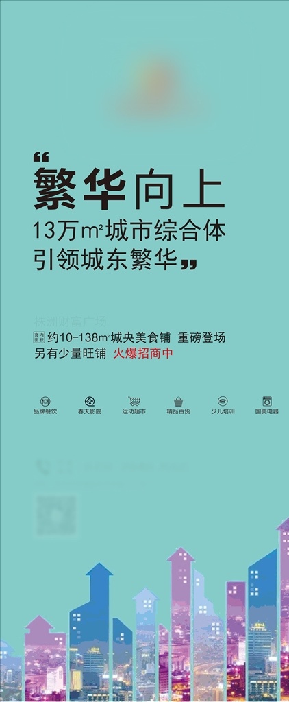 房地产广告 灯箱广告 房屋销售广告 展架 平面设计 展板 喷绘 单页 绿色 简介 高端房屋广告 背景灯箱