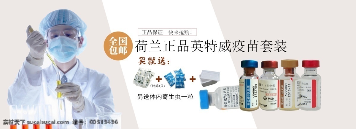 药瓶医生海报 药瓶 玻璃瓶 包邮 白色