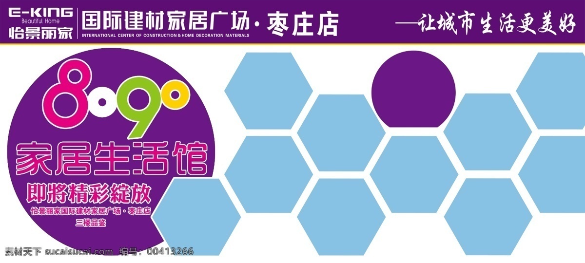 生活 馆 家居 年轻 快时尚 家居时尚 生活馆 家居生活 创意 家具设计