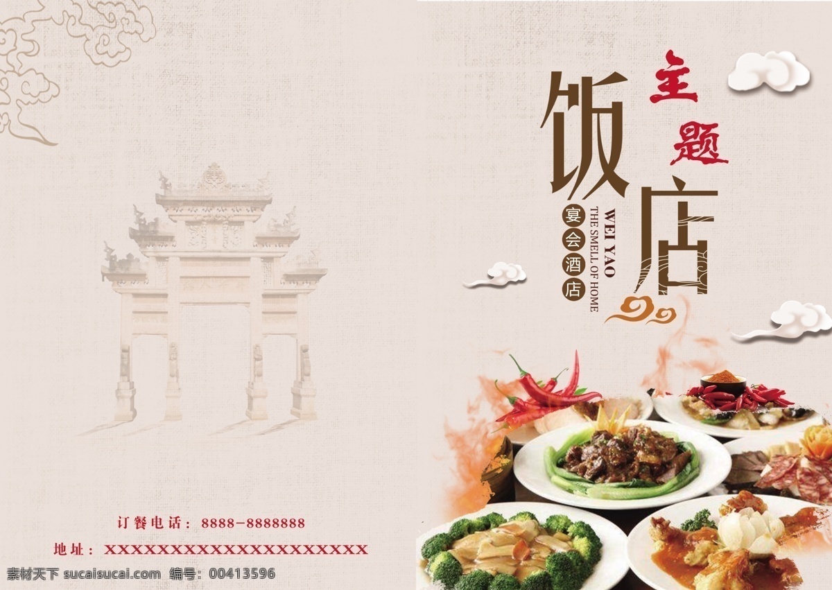 菜单 一本 菜谱 二折页 大气 颜色 彩色 有图 餐馆 饭馆 餐厅 饭店 夜市 素雅 中餐 西餐 高雅 高档