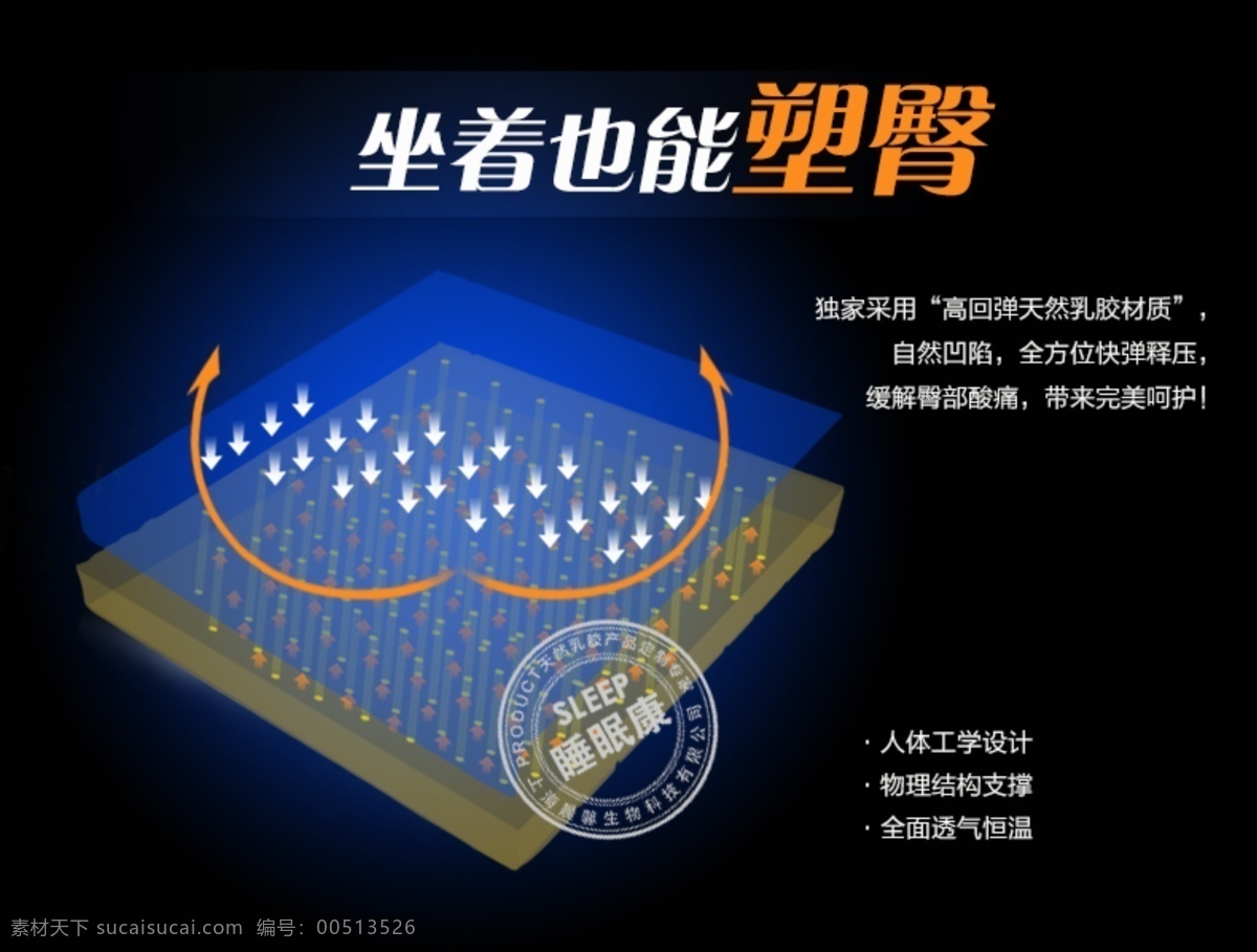 立体 模型 其他模板 三维 网页模板 源文件 坐垫 模板下载 坐垫模型 海报 其他海报设计