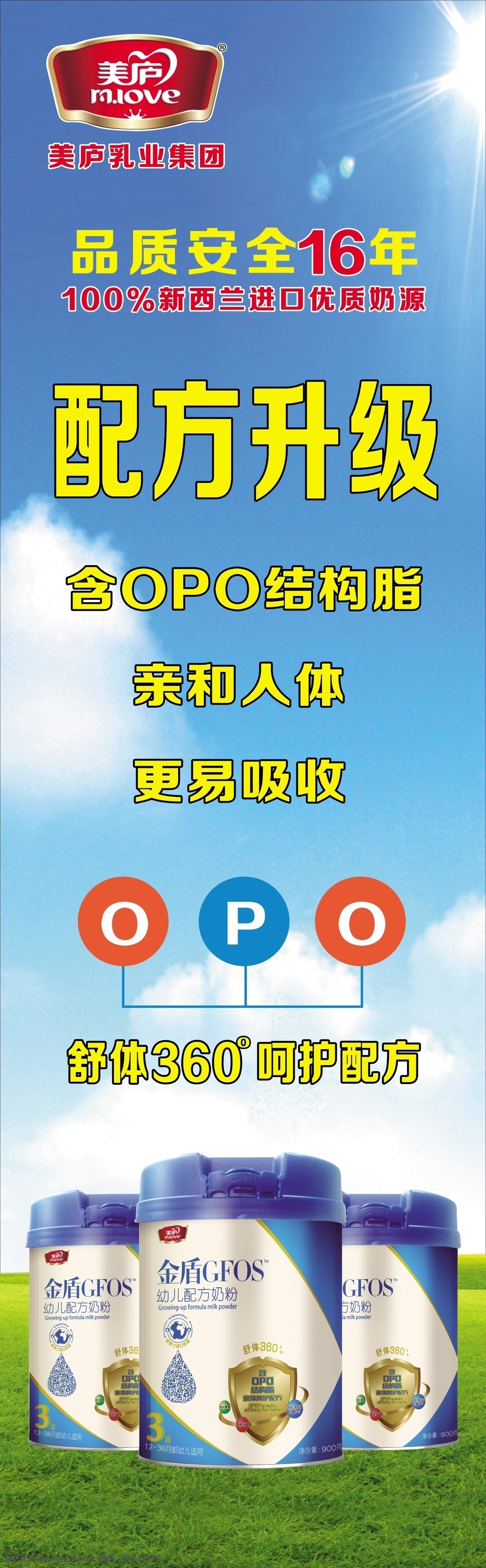 美庐奶粉 ps7 配方升级 文字 生活百科 生活用品