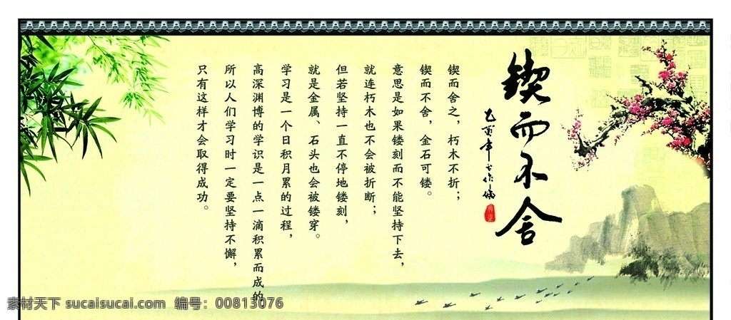 文化墙 外围 墙面 宣传 语 外围墙宣传语 展板 名人名言 校园宣传画