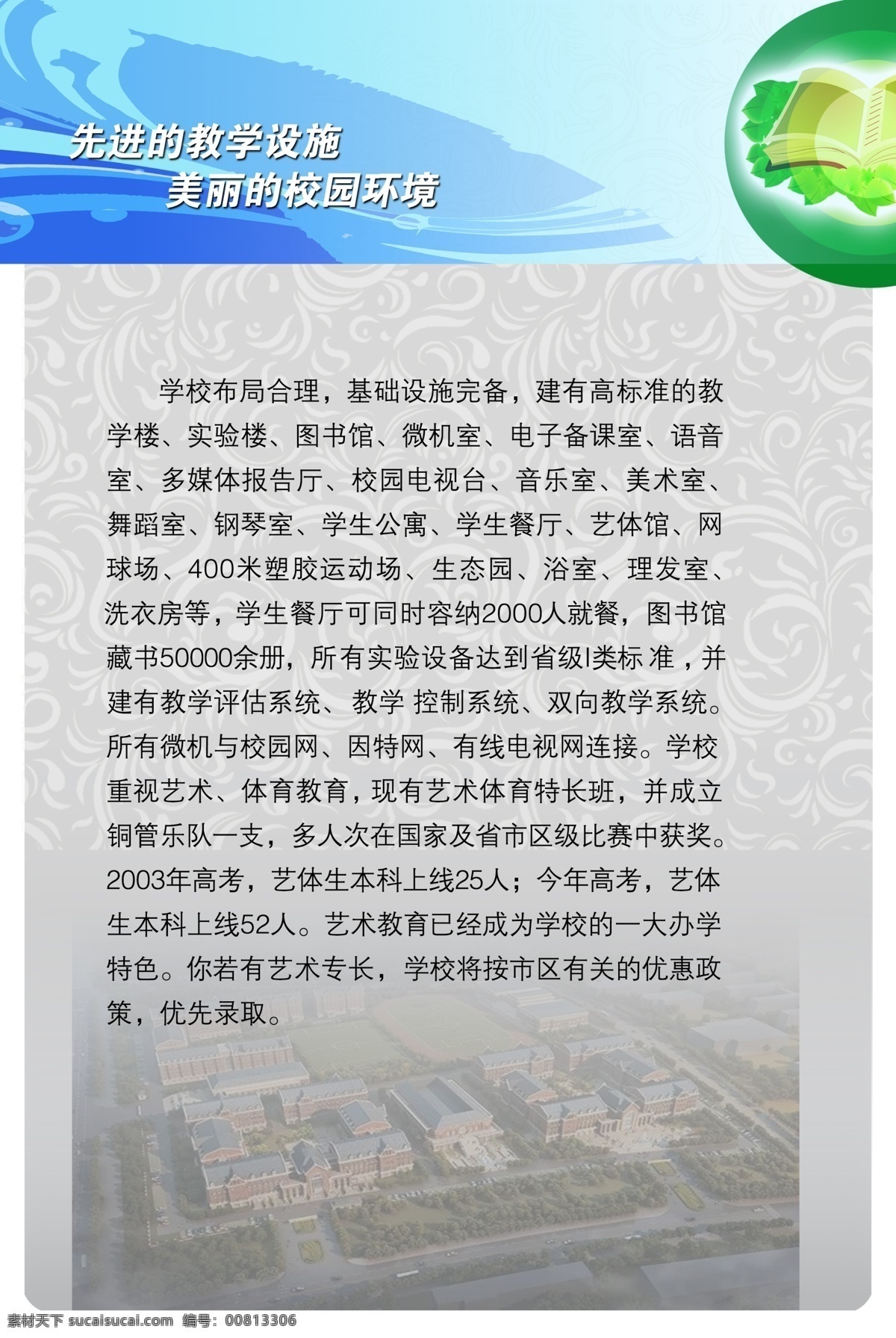 美丽 校园环境 制度 实验室制度 阅览室制度 美术室制度 图书室制度 音乐教室制度 中小学制度 体育室制度 体育室职责 少队室制度 学校制度 校园展板 制度模板 分层 展板模板