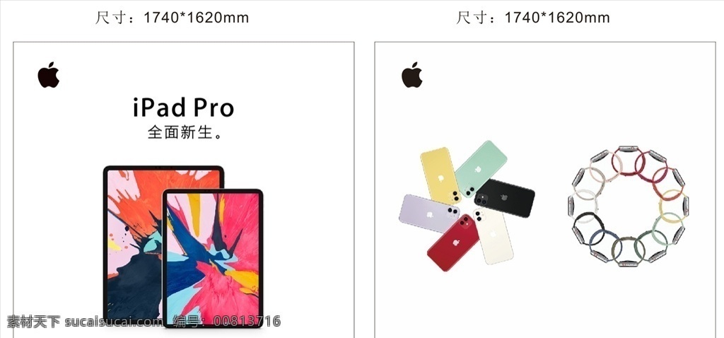 苹果 灯箱 软膜 画面 苹果11 苹果ipad pro 苹果手机转圈 苹果手表转圈 苹果11灯箱 苹果手表 苹果手表灯箱 苹果平板软膜 苹果手机灯箱