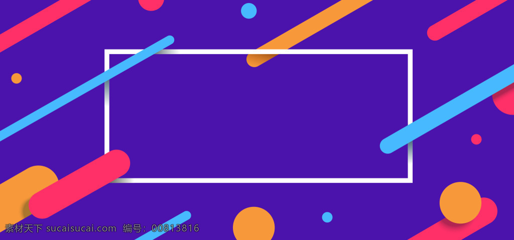 banner 背景 彩色 动感 几何 元素 简约 开心 名片背景 拼接 矢量素材 线条 绚丽