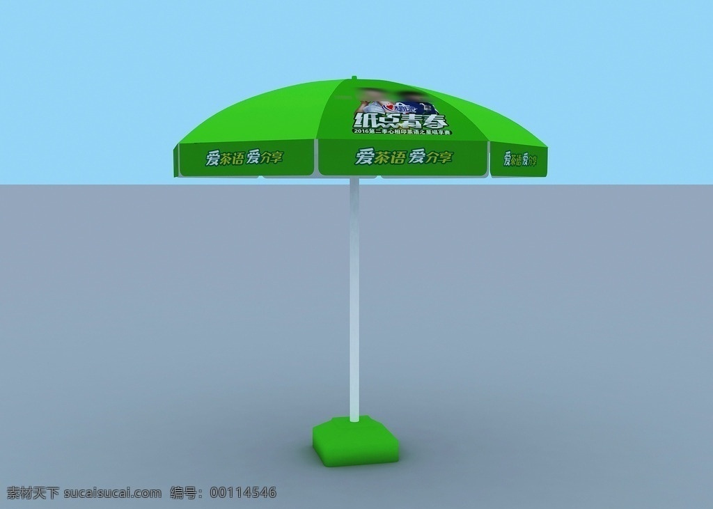 活动太阳伞 其他模型 3d设计 活动常见物料 3d作品 max