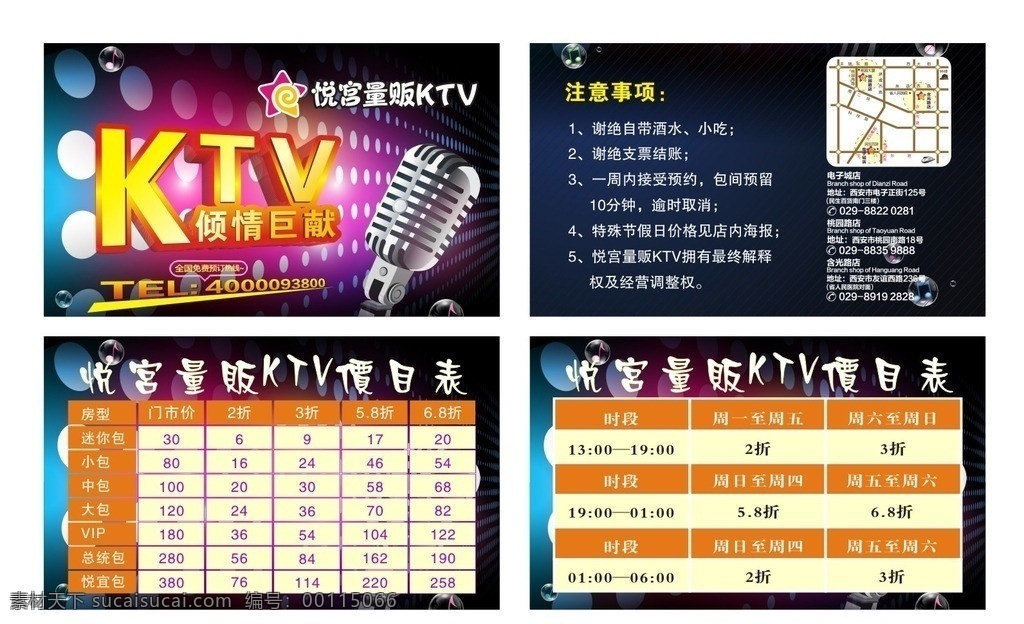 ktv店卡 ktv 店 卡 矢量 模板下载 店卡 三折卡 金色背景 名片 卡片 名片卡片