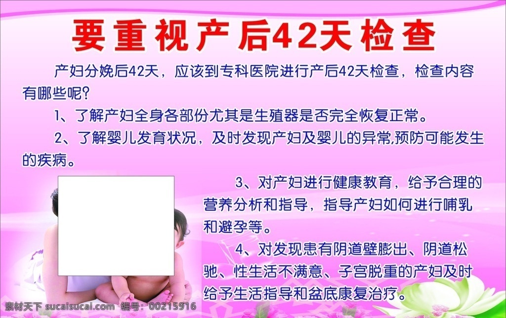 天 产后 检查 妇幼 42天 康复