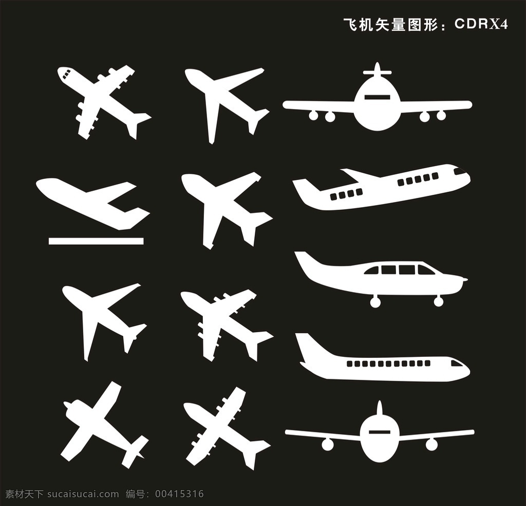 飞机 图标 图形 矢量 飞机图标 飞机图形 飞机矢量图标 标志 户外广告设计