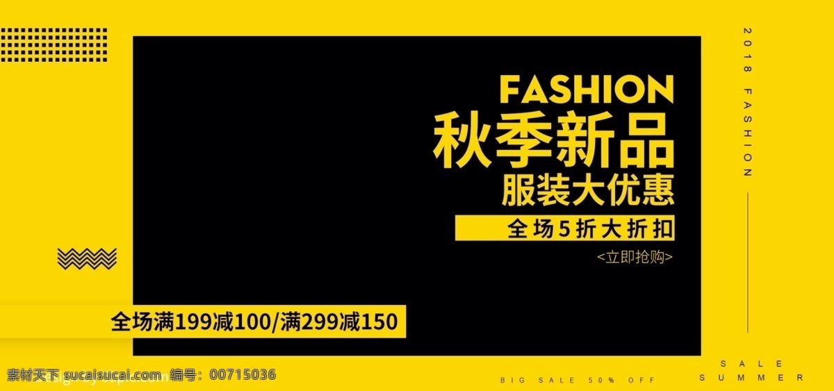 欧美 风 秋季 新品 服装 女装 电商 banner 新品上市 促销 欧美风 简约