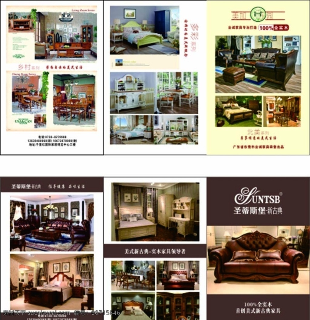 圣蒂斯堡 logo 新古典 画册 沙发 家具 高清沙发 床 知名品牌 生动 化