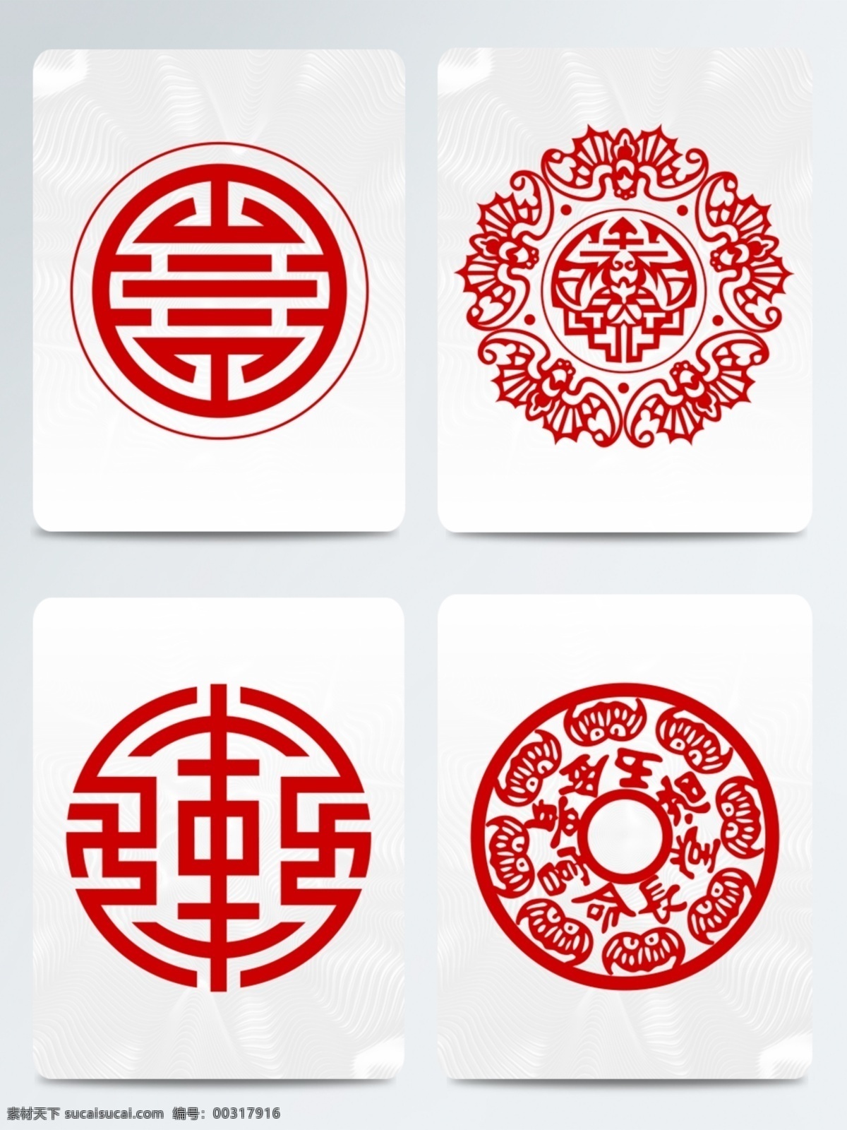 春节 红色 圆形 福字 剪纸 元素 中国风