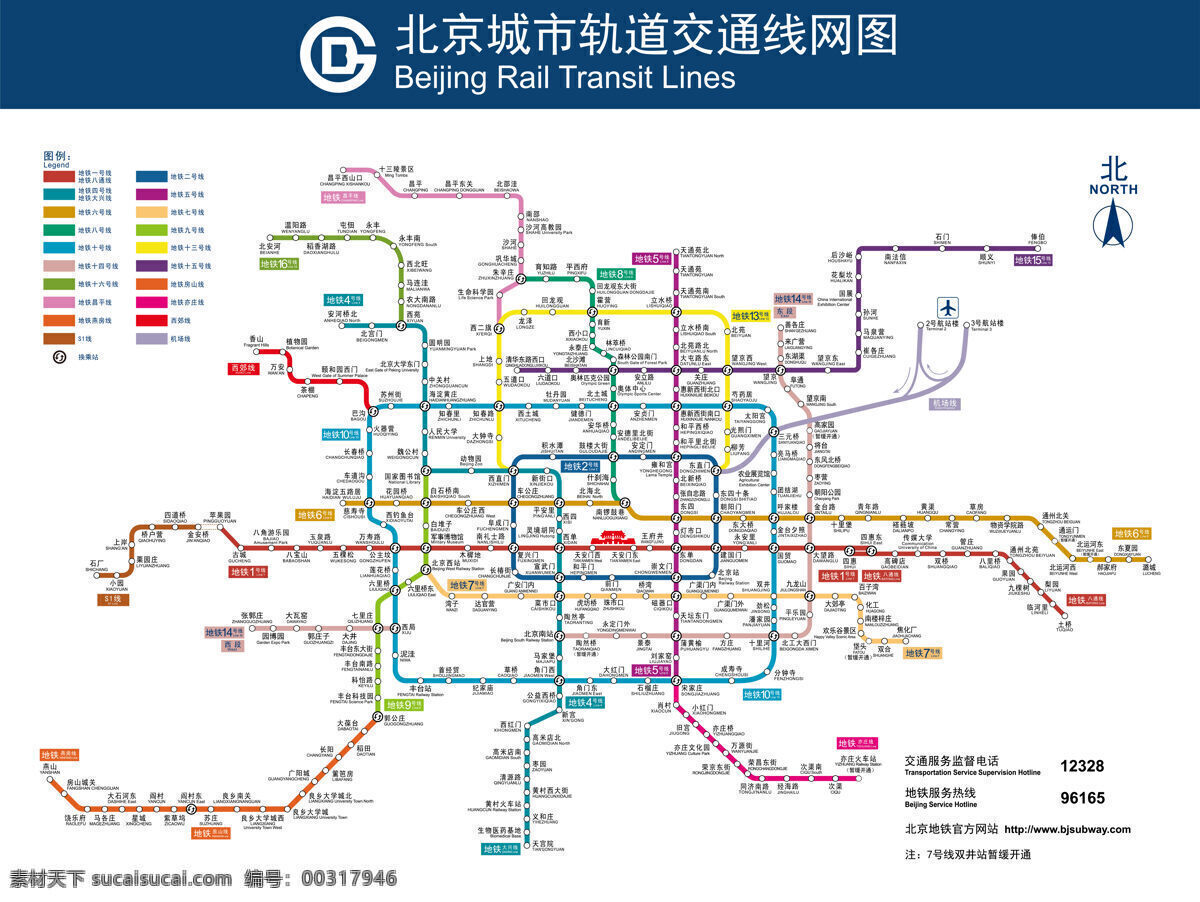 北京地铁 最新北京地铁 北京最新地铁 地铁 线路图 小琐碎 现代科技 交通工具