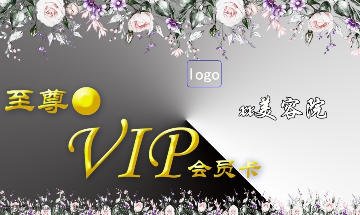 vip会员 会员卡 vip会员卡 高档会员卡 酒店会员卡 会员卡设计 会员卡模板 vip卡 会员卡背景 服装会员卡 美容会员卡 美发会员卡 会所会员卡 商场会员卡 珠宝会员卡 钻石会员卡 金色会员卡 黑色会员卡 红色会员卡 女性会员卡 会员卡贵宾卡 会员卡金卡 名片卡片 名片设计