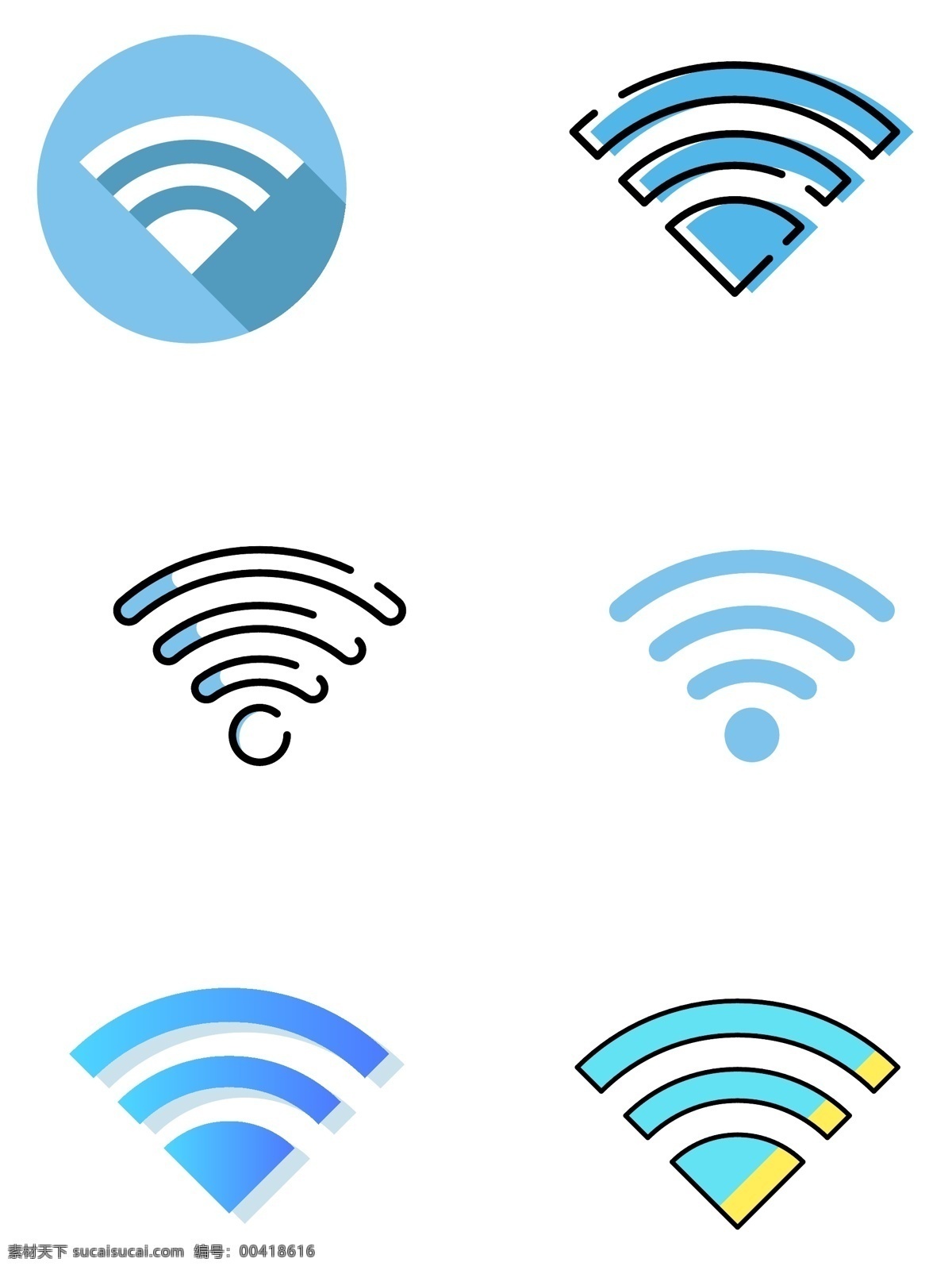 矢量 wifi 标志 科技 扁平化 元素 设计元素 可商用 装饰