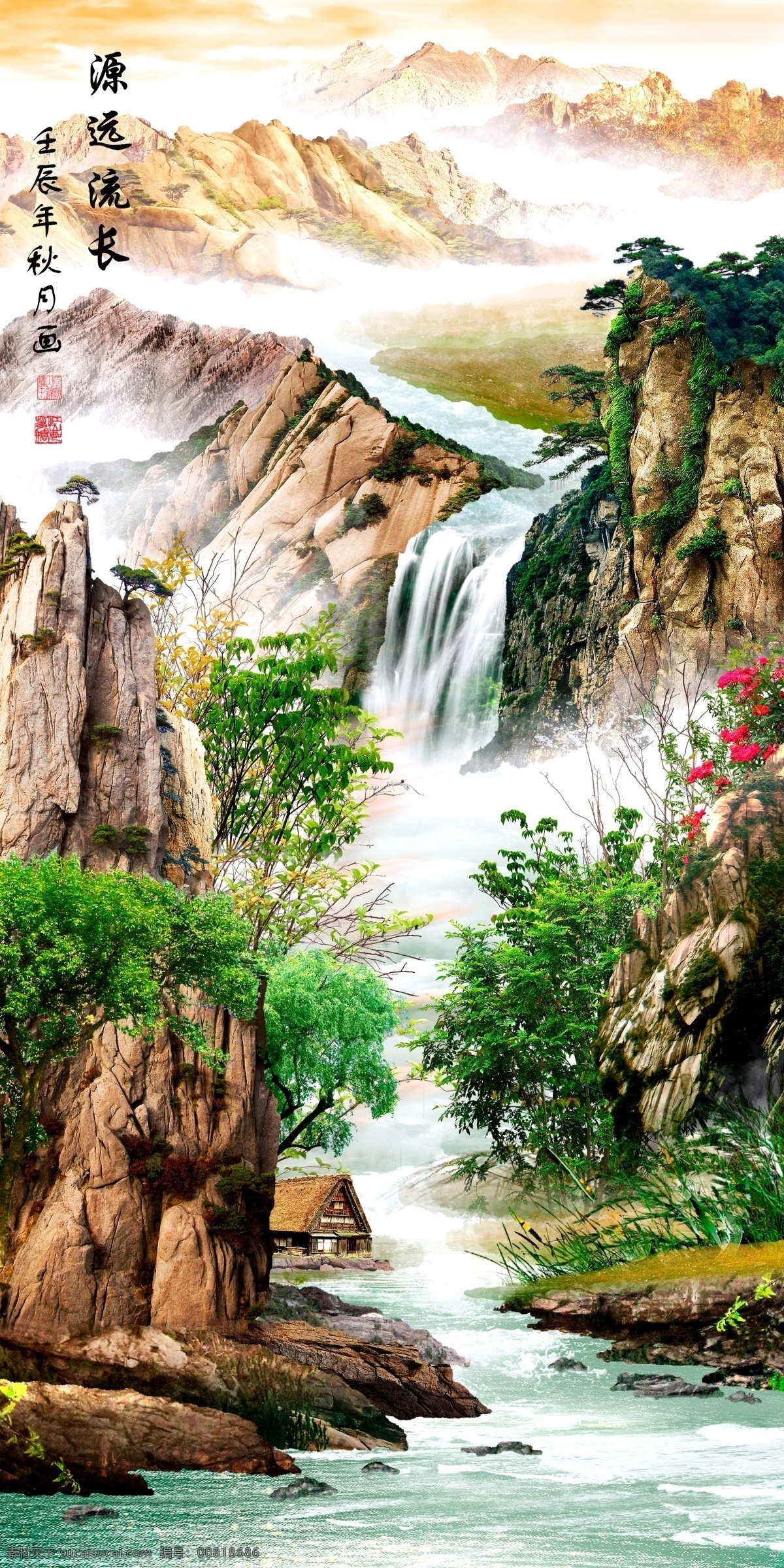 高山流水圖 高山流水风水玄关画素材图片下载-素材编号00818686-素材天下图库