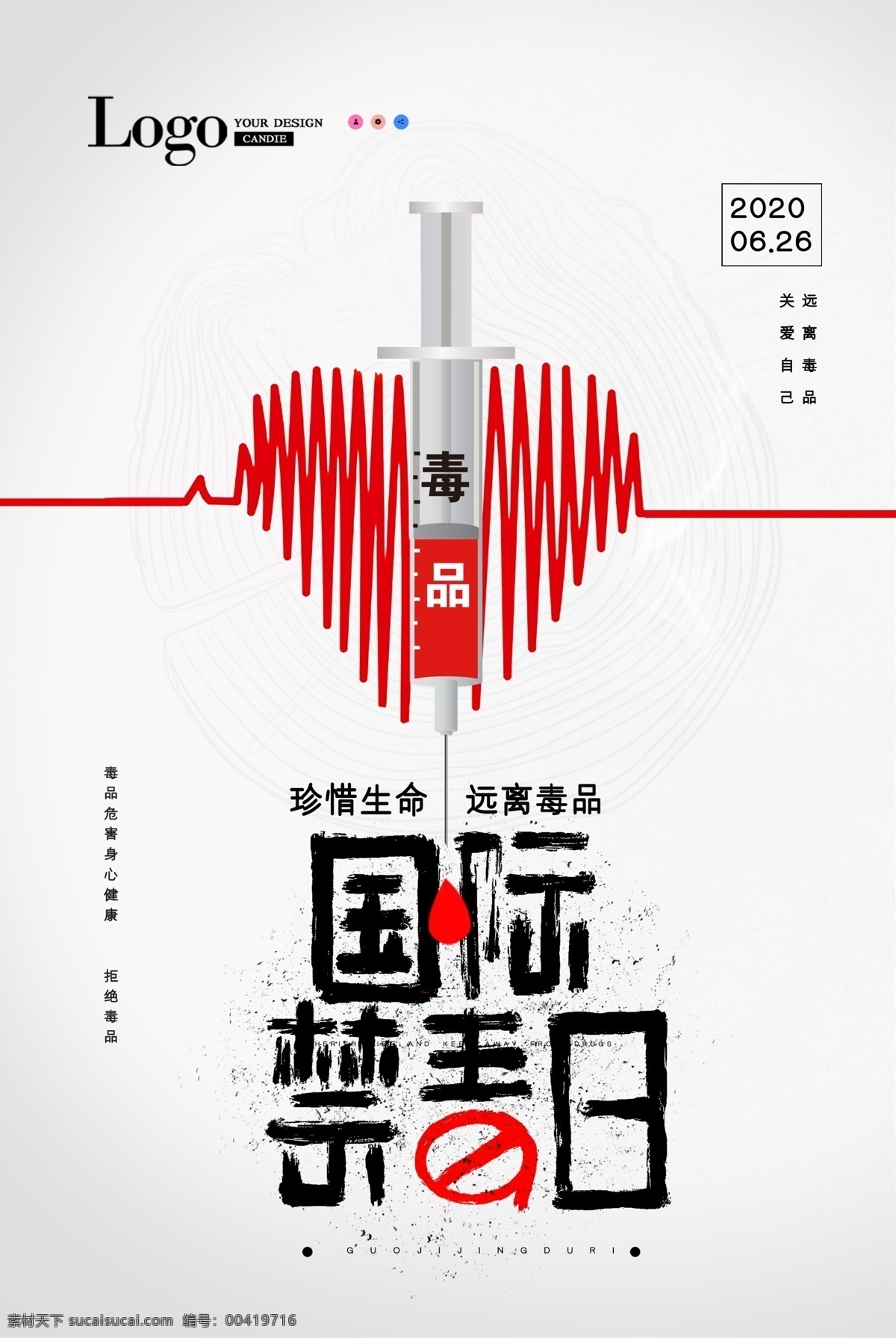 国际禁毒日素材图片下载-素材编号00419716-素材天下图库