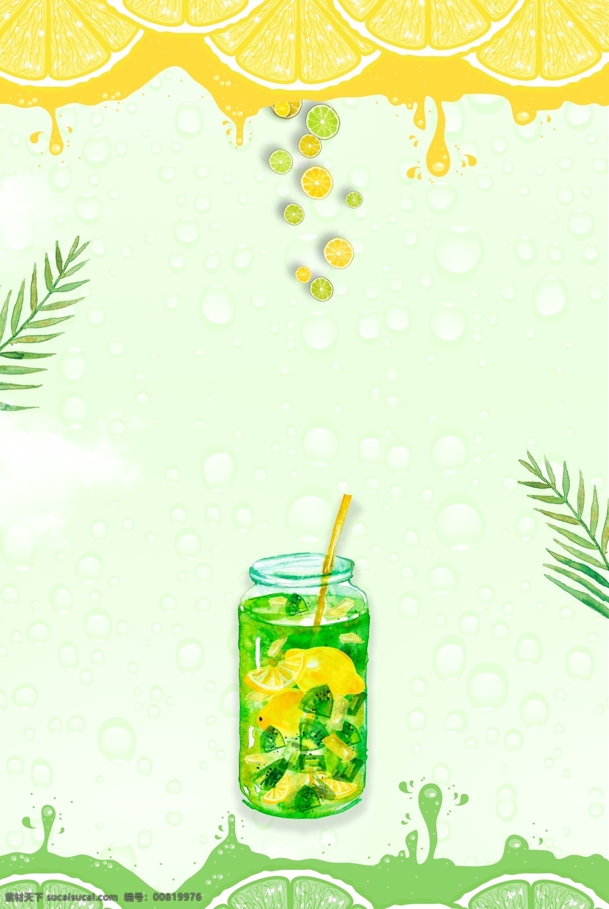 夏日 手绘 橙汁 海报 夏日水果背景 水果 日系 树叶 凉爽 psd分层 广告海报