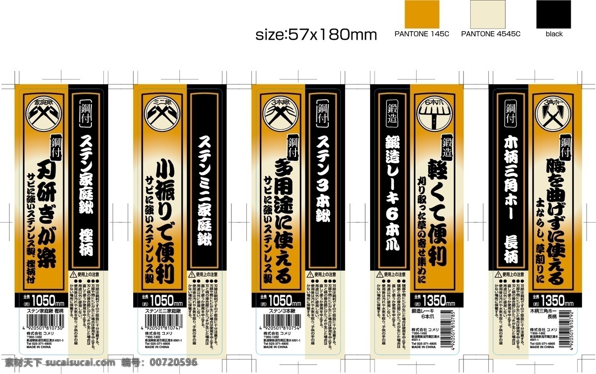 日本企业 底板 高清 版面设计背景 底板图片 高清图片素材 广告背景 模板设计 企业 企业文化 日本 设计素材 设计图 矢量图