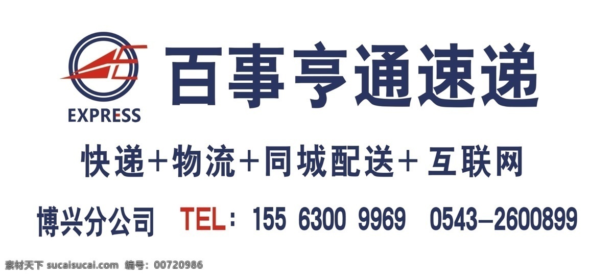 百事 亨 通车 后 玻璃 单 透 百事亨通车贴 广告 宣传 单透 喷绘单页 分层