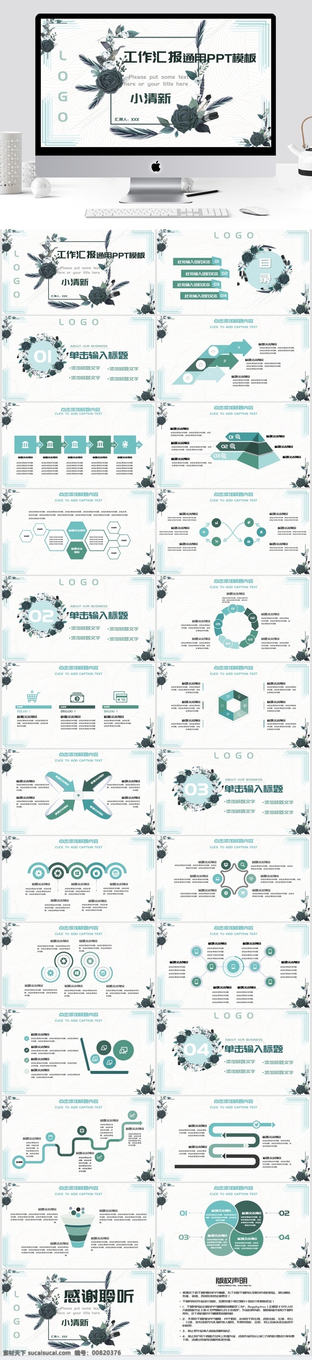 小 清新 淡雅 动态 工作 汇报 模板 ppt模板 工作汇报 动态ppt 玫瑰 项目策划 毕业答辩 计划总结 月度计划总结 商务ppt 会议报告 企业宣传 推广 企业招聘 四月 立春 小清新 绿色 个人简历