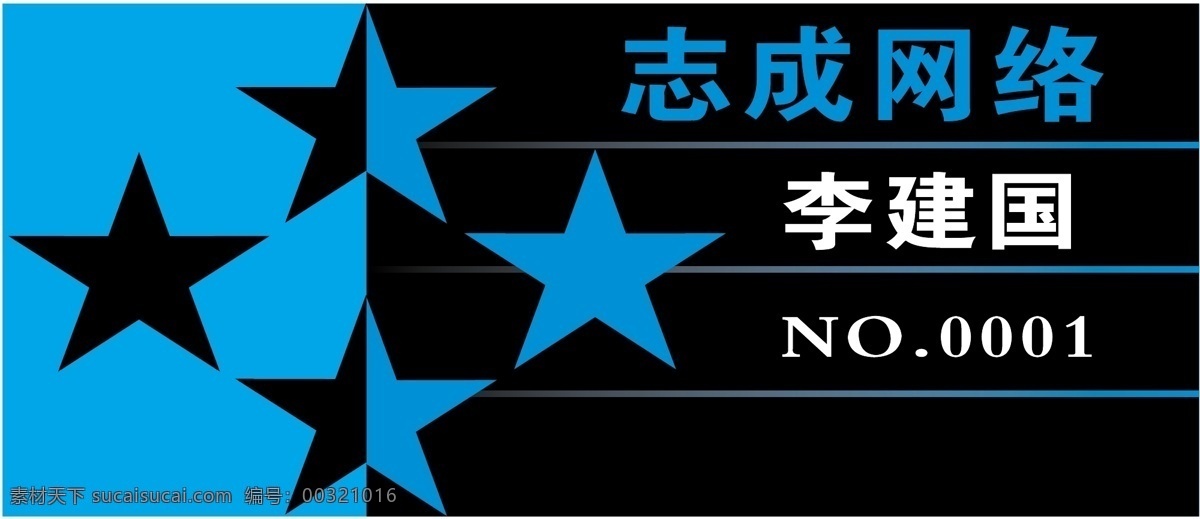 胸牌 徽章 模板 平面设计模版 矢量 分层 源文件 胸牌徽章模板 胸牌类 名片卡 工作卡胸牌