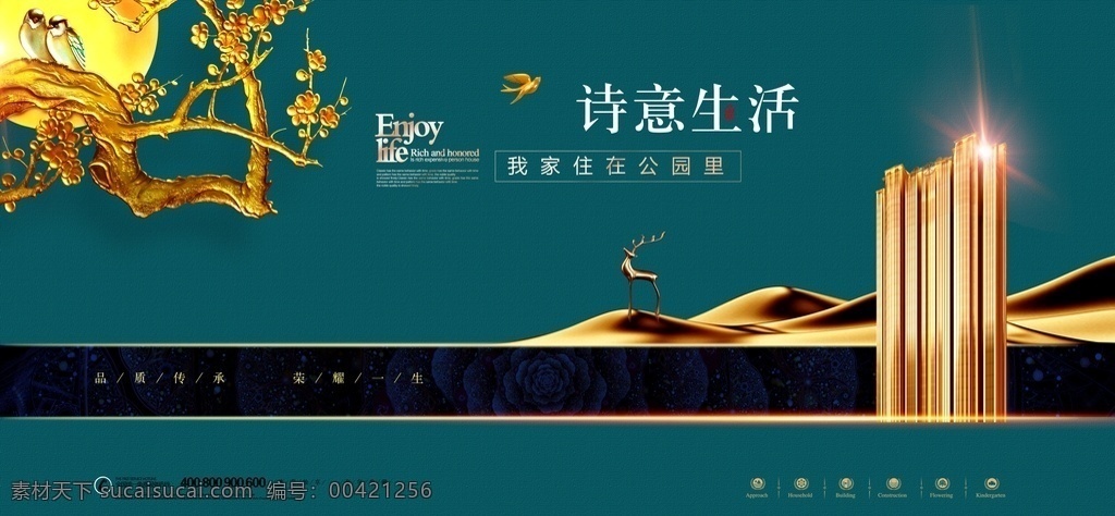 新 中式 商业 房地产 海报 地产 地产广告 房地产背景 红色地产 国庆 国庆海报 别墅地产 山水地产 高端地产 金色地产 地产海报 大气地产 地产开盘 地产发布会 欧式地产 中式地产 地产dm 房地产vi 红色房地产 地产微信 节庆 促销 楼盘 盛大开盘 地产展板 open 新中式