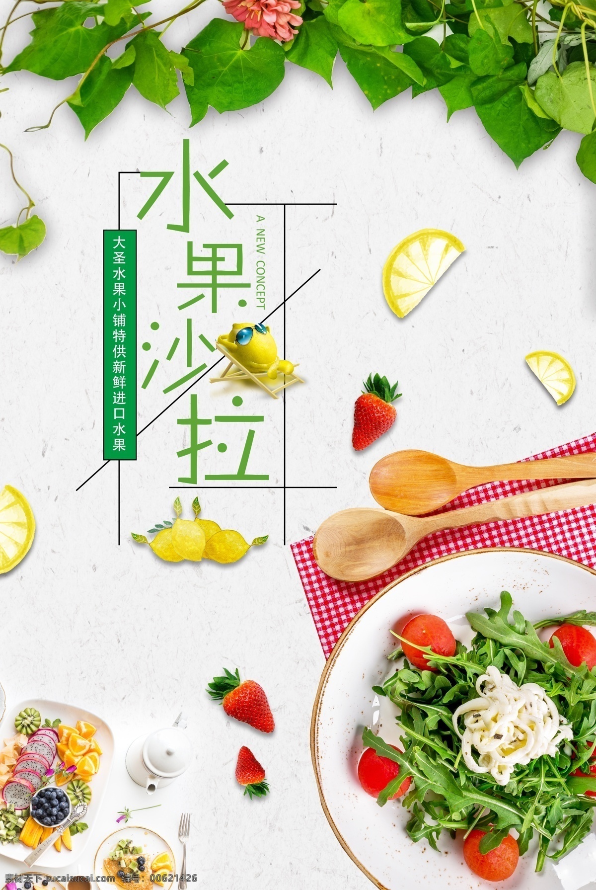 美食盛宴 美食海报 美食文化 披萨 火锅 西餐 牛扒 美食图 沙拉 新鲜美食 饭店开业 美食图片 美食宣传 美食美味 美食餐饮 饭店美食 美食酒楼 美食灯箱 美食主题 美食聚餐 美食酒店 美食传单 美食挂画 美食设计 美食彩页 美食快餐 美食挂图 美食展板 美食插画 小吃 美食 传统美食