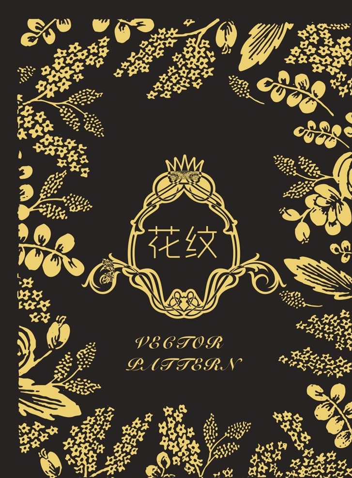矢量花纹 花纹 花叶 矢量底纹 底纹 树叶纹 小清新