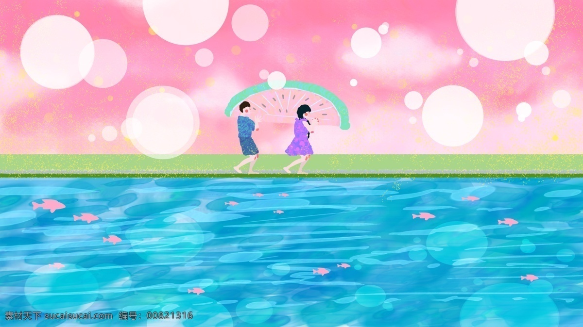 手绘 夏天 海边 抬 西瓜 七夕 唯美 运动 草地 蓝色 治愈插画 小清新 情侣 恋爱 浪漫 仙境 夏至 游泳 鱼 海 泡泡 水 倒影 水纹 纹理 云朵 春天 粉色 嫩绿 早安