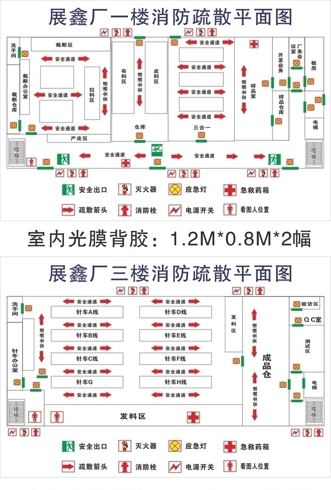 消防平面图 消防 平面图 图 线条 灭火器 消防栓 其他设计 矢量