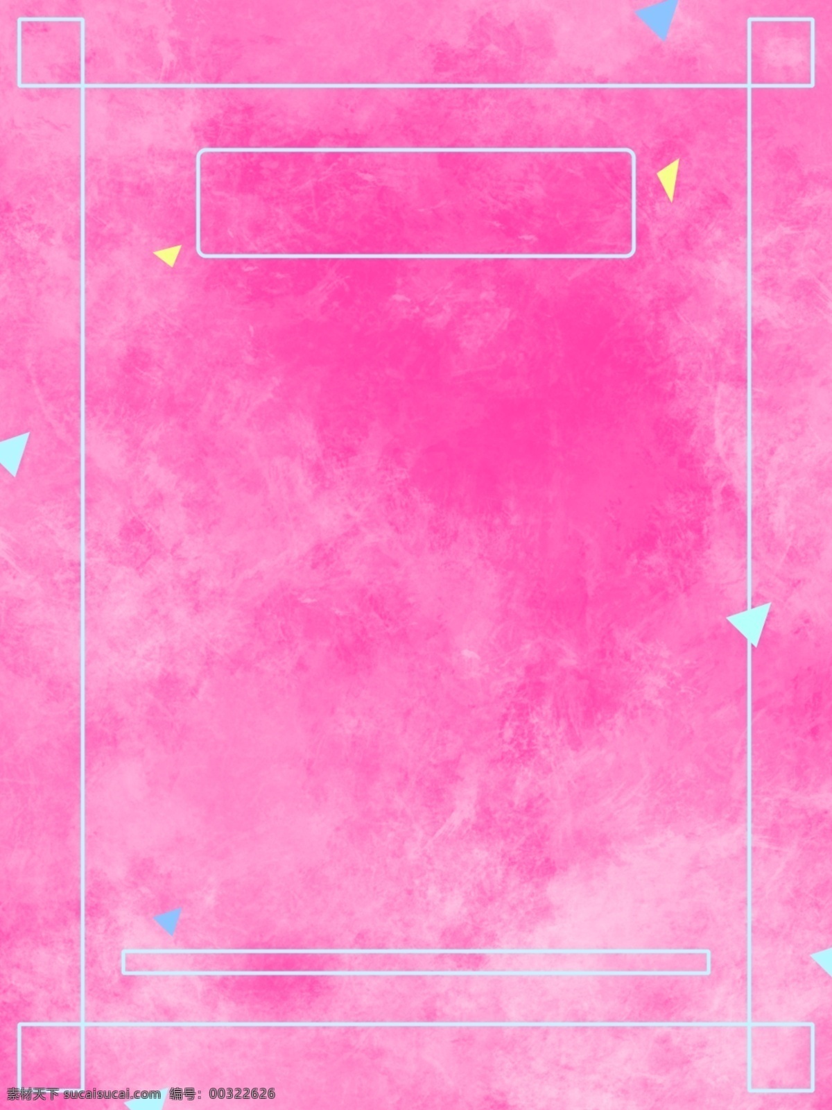 原创 粉红 水彩 纹理 h5 背景 粉红色 线框 小清新 三角形 水粉纹理 粉红水彩纹理 水彩印迹