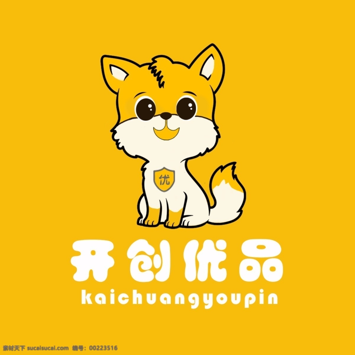 logo新 小狗 狐狸 logo