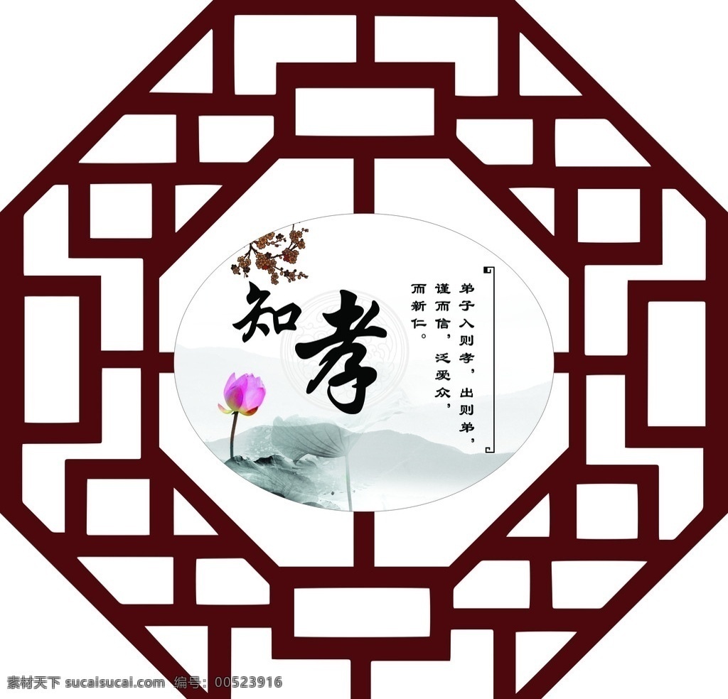 知孝 中国风 古典 文化教育 学校文化 传统文化 中国文化