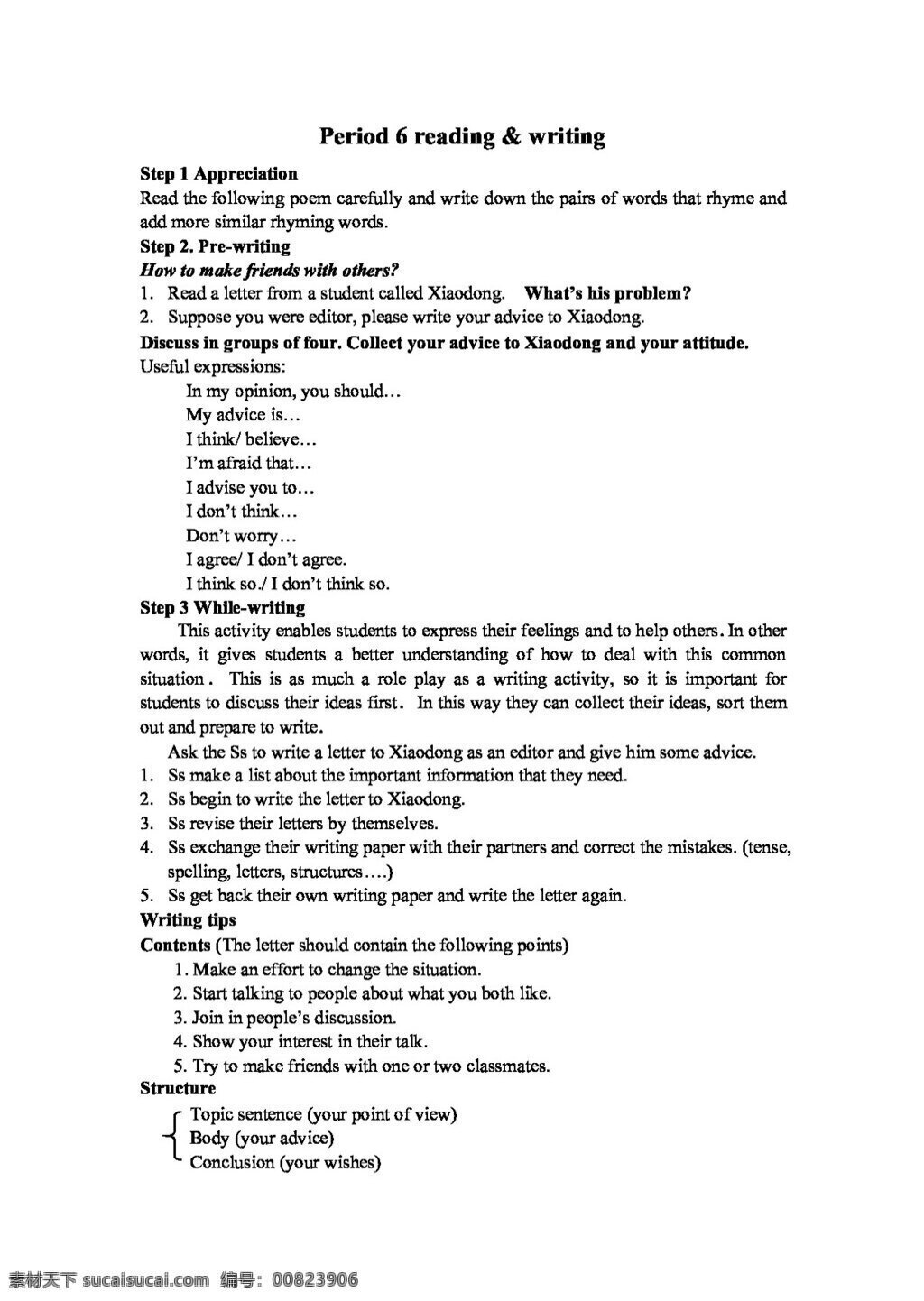 英语 人教 版 unit friendship 教案 reading writing 人教版