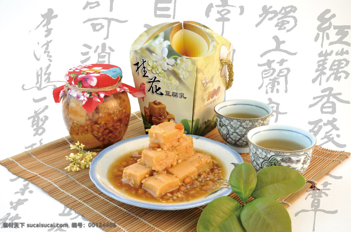 桂花 豆腐乳 餐饮美食 传统美食 小菜 腌渍品 桂花豆腐乳 风景 生活 旅游餐饮