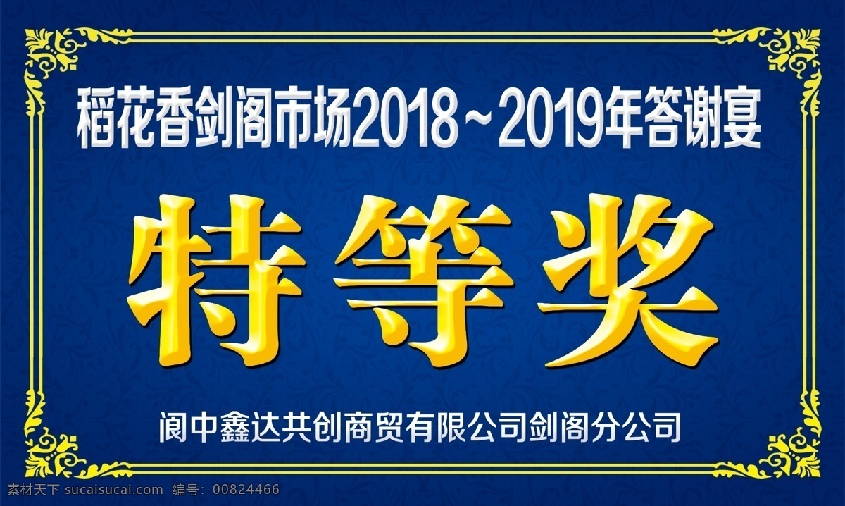 稻花香酒奖牌 抽奖券 一等奖 二等奖 三等奖 四等奖 五等奖 优秀奖 特等奖 鼓励奖 抽奖券背景 抽奖券模板 抽奖券设计 抽奖券活动 购物券 奖品券 抽奖牌 活动抽奖券 购物抽奖券 商场抽奖券