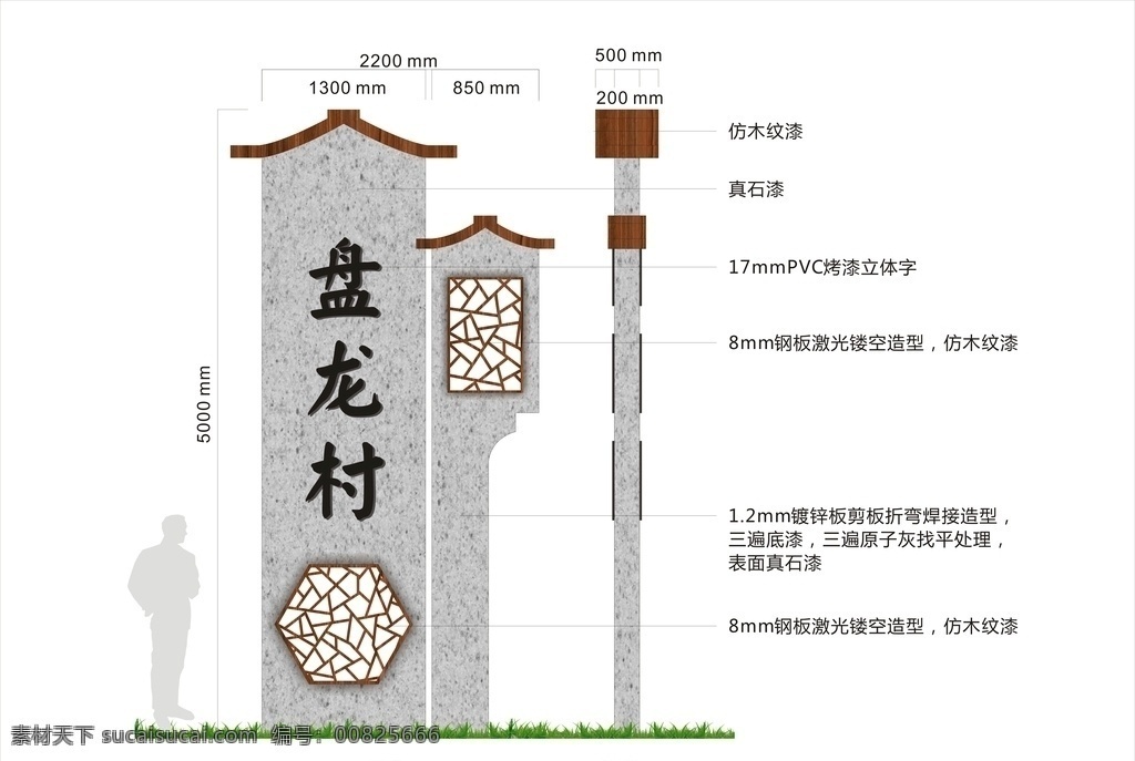 村牌 仿古 镂空窗格 真石漆 标识牌