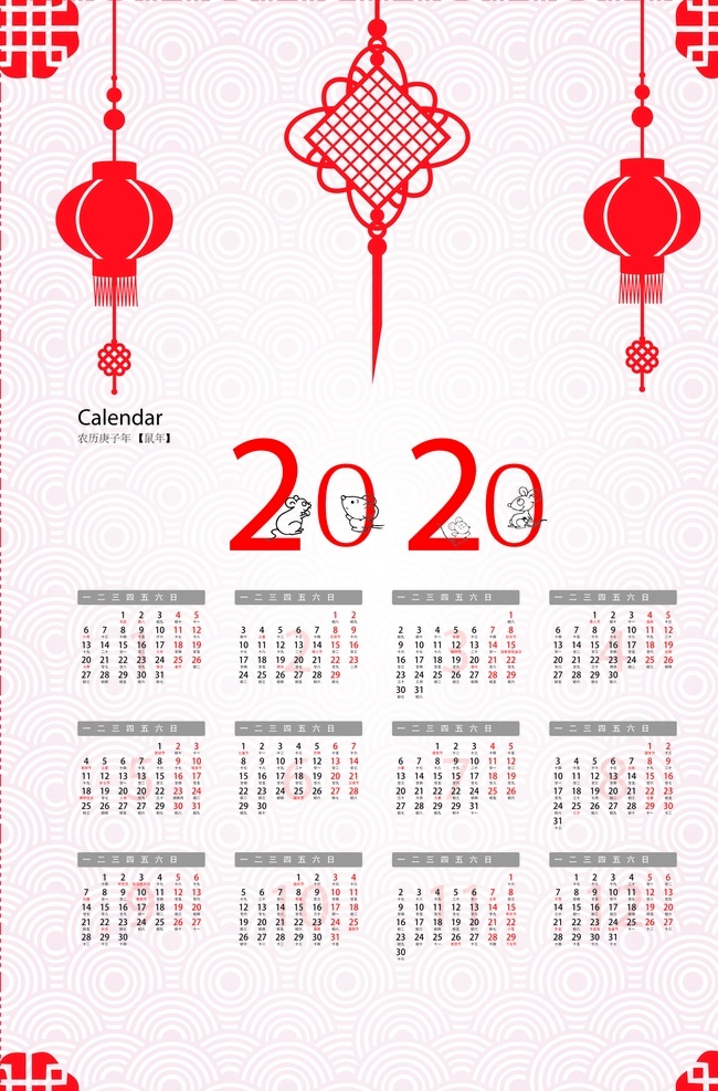 2020 年 日历 分层 矢量 时间 标志图标 其他图标