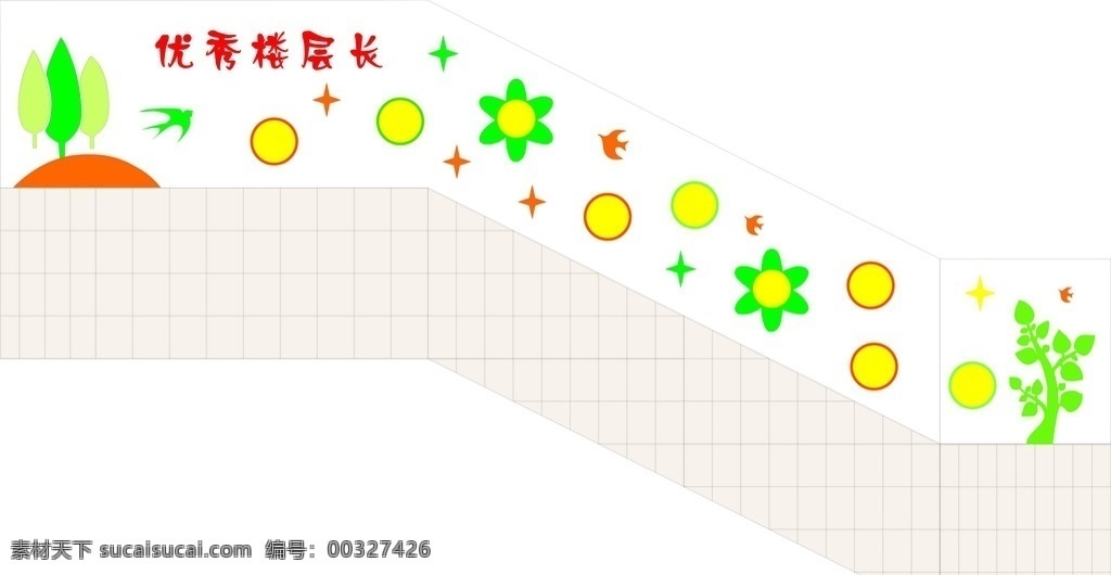 校园文化 楼梯照片墙 楼梯墙 照片墙 矢量图 树 雕刻墙 校园文化墙