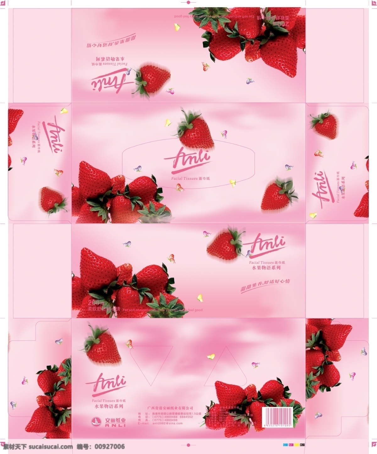 纸巾 盒 市场 版 草莓 飞舞的蝴蝶 粉色为基调 甜蜜温馨 广告设计模板 包装设计 源文件库