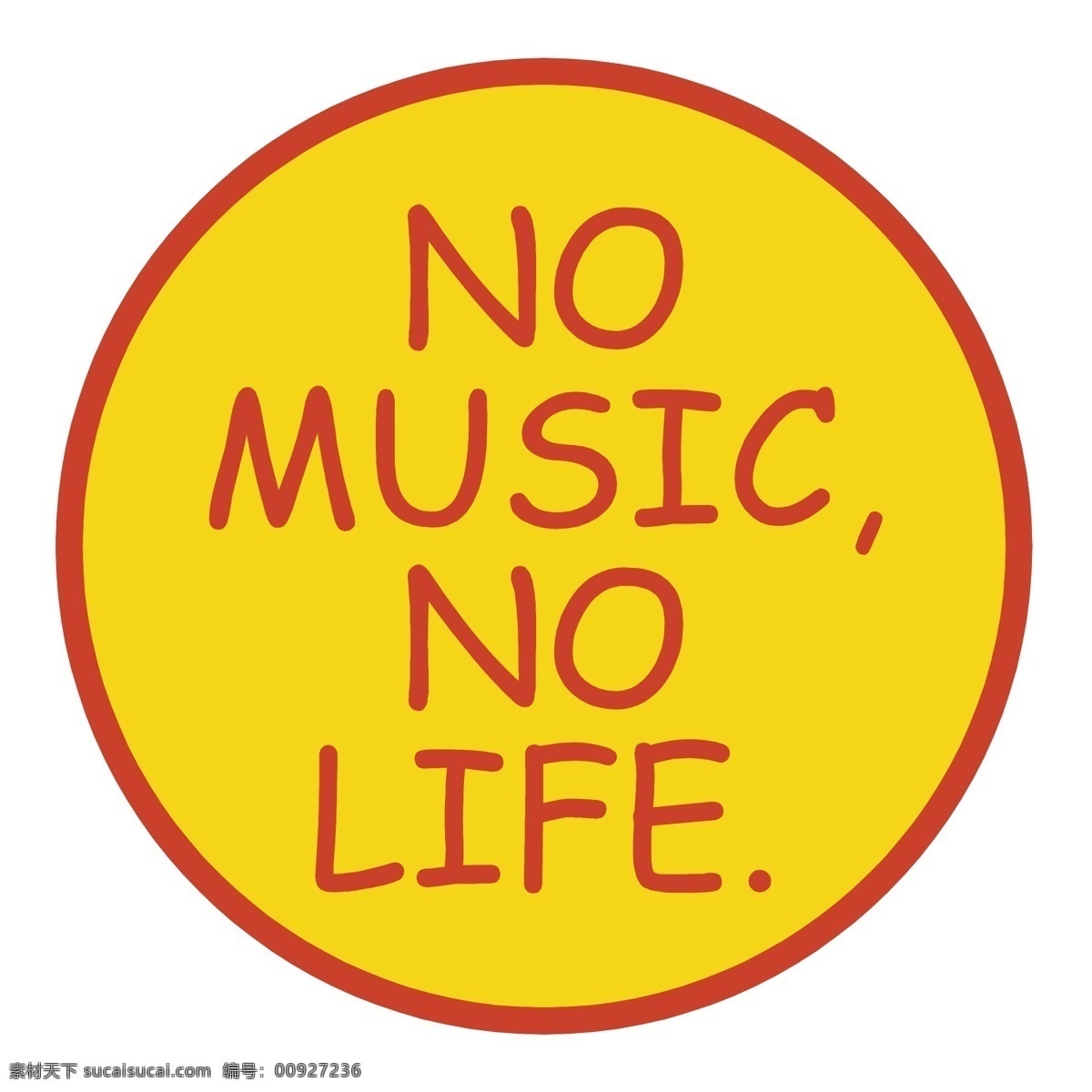 没有 音乐 生活 没有生活 矢量音乐没有 艺术 载体 没有音乐 向量 向量的自由 播放器 食物 饮料 音乐和生活 生命的音乐 没有文字 矢量图 建筑家居