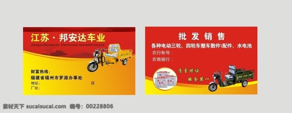 车业 三轮车 电动 销售 批发