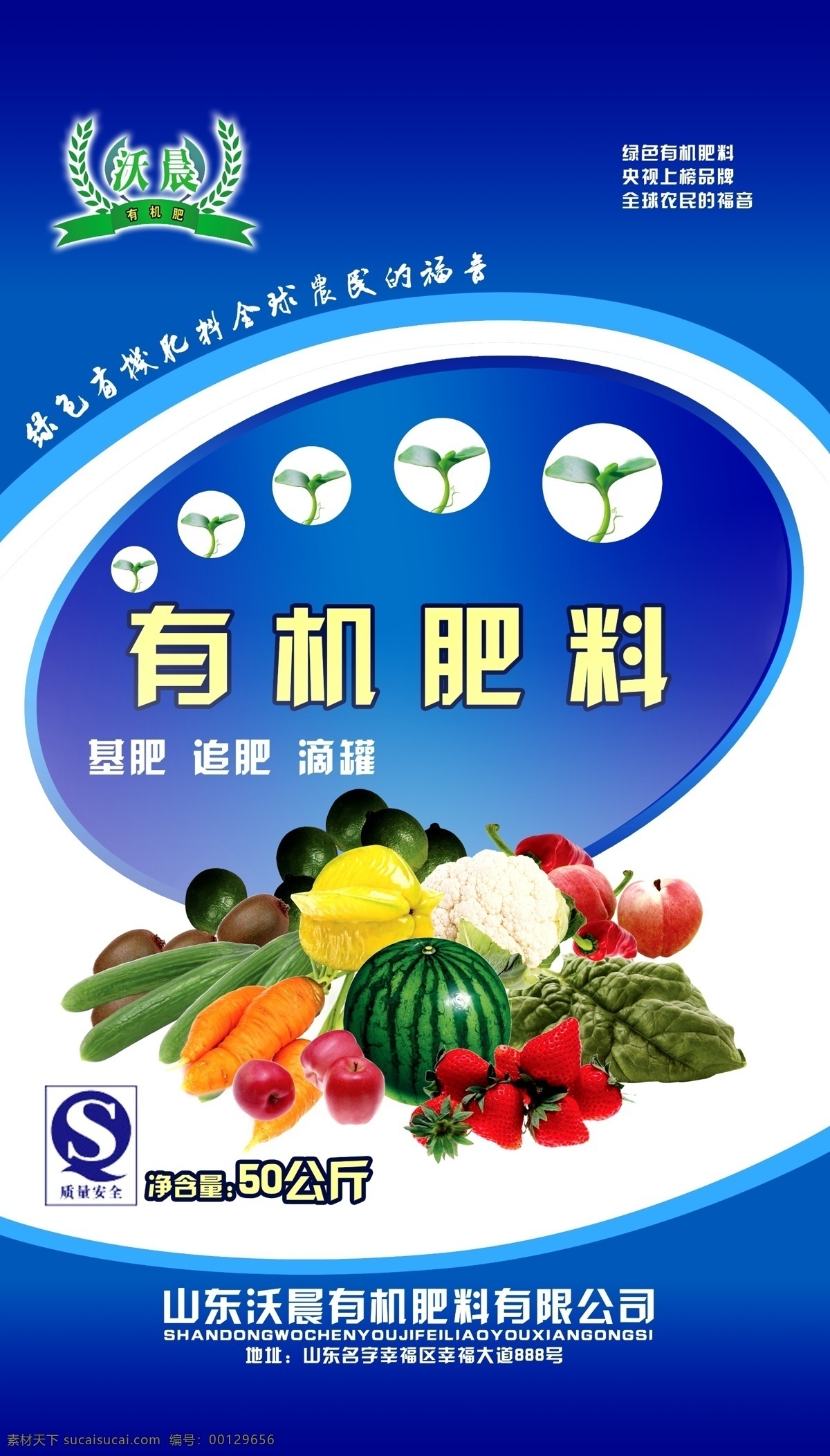 包装 包装设计 肥料包装 广告设计模板 化肥 源文件 肥料 模板下载 缓释肥 化肥设计 psd源文件